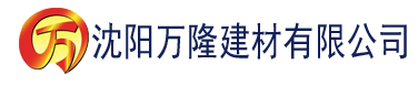 沈阳双性美人的yin乱合集建材有限公司_沈阳轻质石膏厂家抹灰_沈阳石膏自流平生产厂家_沈阳砌筑砂浆厂家